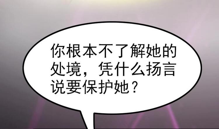 吻醒我的守护神韩漫全集-第19话 不负责任的守护无删减无遮挡章节图片 