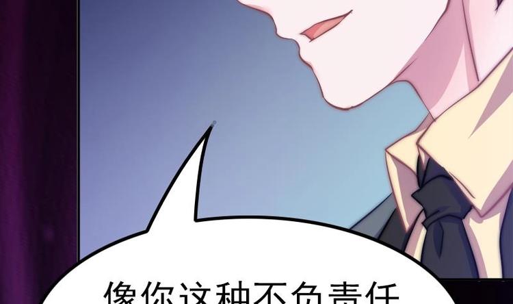 吻醒我的守护神韩漫全集-第19话 不负责任的守护无删减无遮挡章节图片 