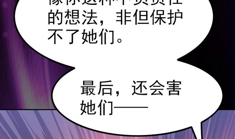 吻醒我的守护神韩漫全集-第19话 不负责任的守护无删减无遮挡章节图片 