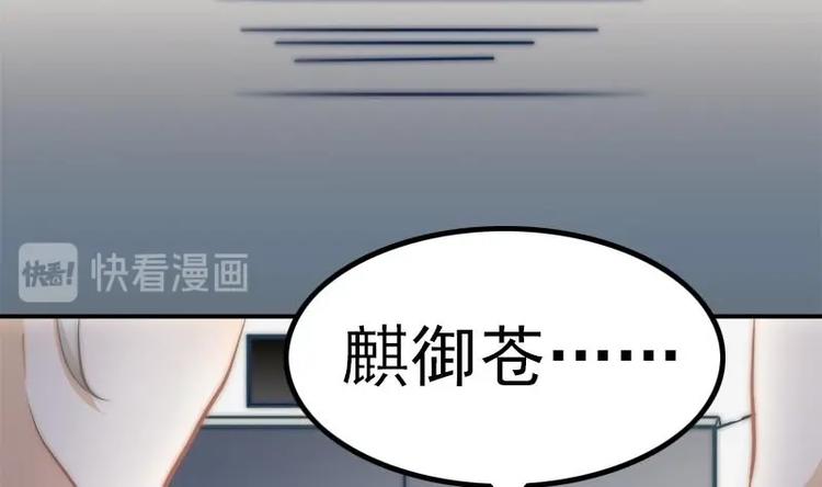 吻醒我的守护神韩漫全集-第19话 不负责任的守护无删减无遮挡章节图片 