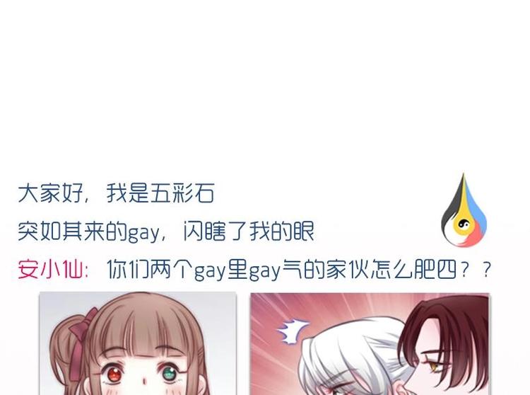 吻醒我的守护神韩漫全集-第19话 不负责任的守护无删减无遮挡章节图片 