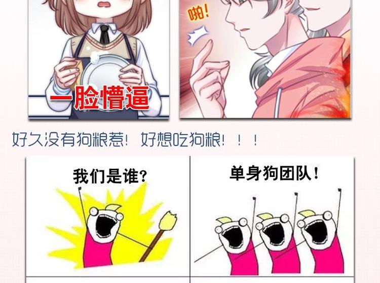 吻醒我的守护神韩漫全集-第19话 不负责任的守护无删减无遮挡章节图片 