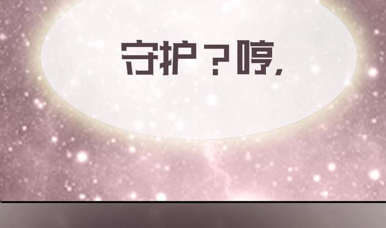 吻醒我的守护神韩漫全集-第20话 害死了父母无删减无遮挡章节图片 