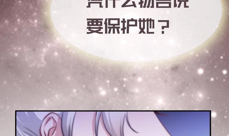 吻醒我的守护神韩漫全集-第20话 害死了父母无删减无遮挡章节图片 