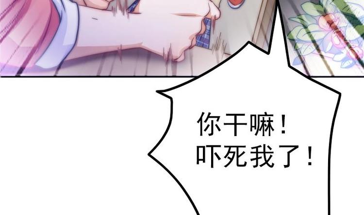 吻醒我的守护神韩漫全集-第20话 害死了父母无删减无遮挡章节图片 