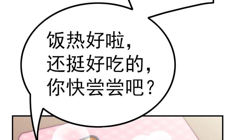 吻醒我的守护神韩漫全集-第20话 害死了父母无删减无遮挡章节图片 