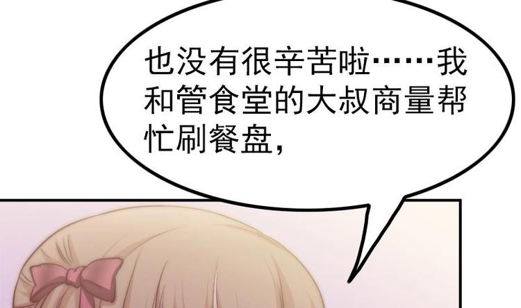 吻醒我的守护神韩漫全集-第20话 害死了父母无删减无遮挡章节图片 