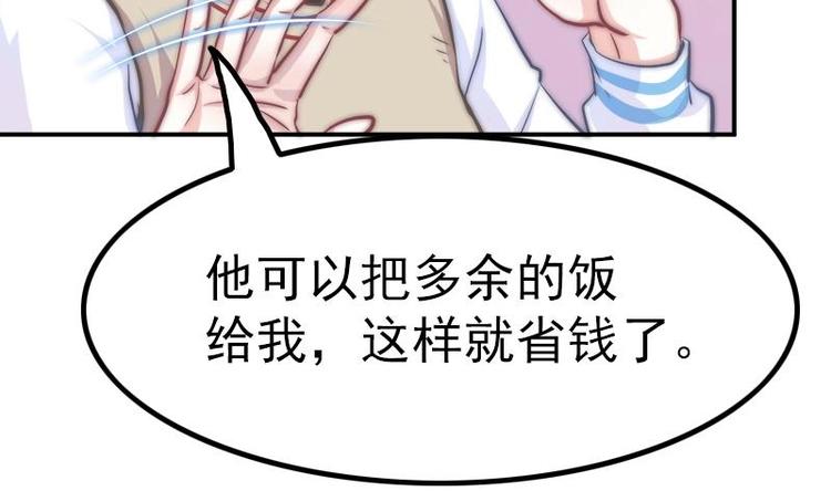 吻醒我的守护神韩漫全集-第20话 害死了父母无删减无遮挡章节图片 