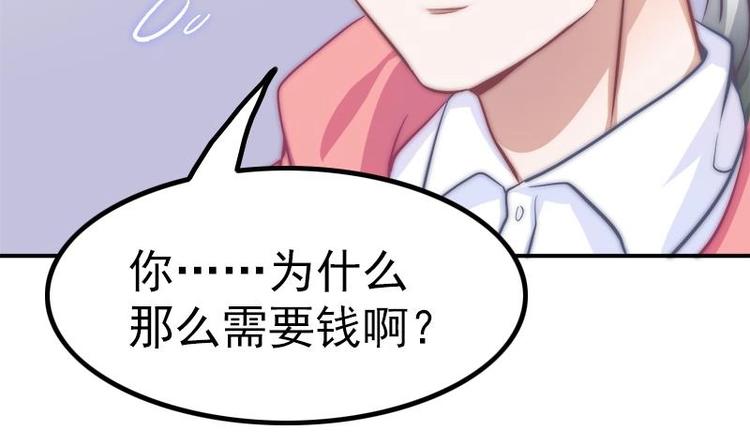 吻醒我的守护神韩漫全集-第20话 害死了父母无删减无遮挡章节图片 