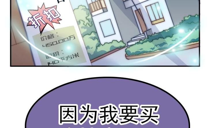 吻醒我的守护神韩漫全集-第20话 害死了父母无删减无遮挡章节图片 