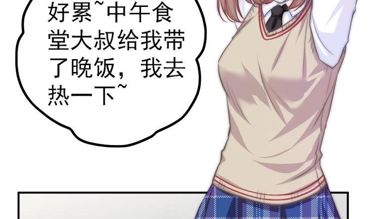 吻醒我的守护神韩漫全集-第20话 害死了父母无删减无遮挡章节图片 