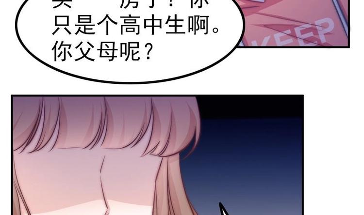 吻醒我的守护神韩漫全集-第20话 害死了父母无删减无遮挡章节图片 
