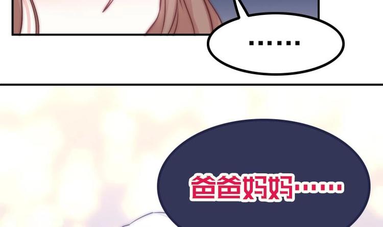 吻醒我的守护神韩漫全集-第20话 害死了父母无删减无遮挡章节图片 
