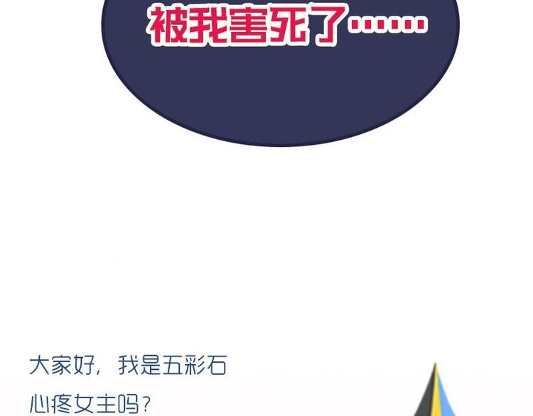 吻醒我的守护神韩漫全集-第20话 害死了父母无删减无遮挡章节图片 