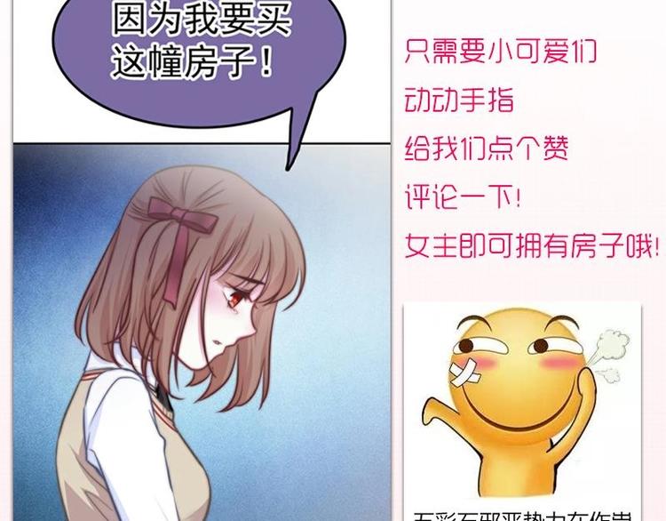 吻醒我的守护神韩漫全集-第20话 害死了父母无删减无遮挡章节图片 