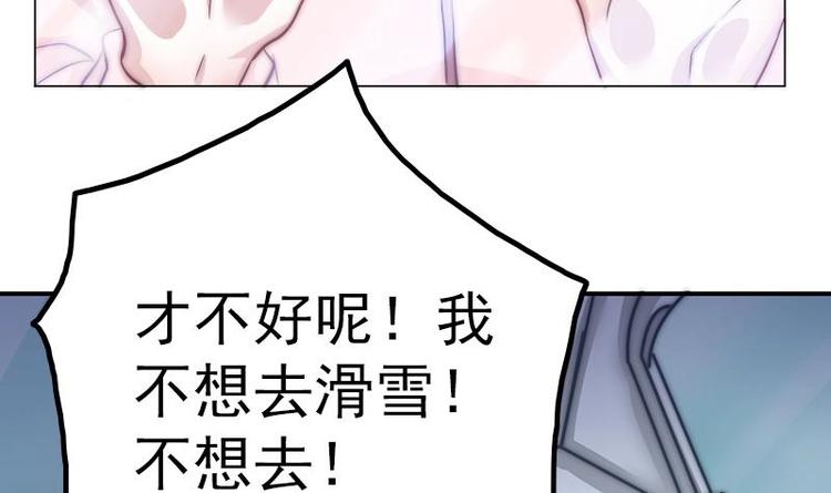 吻醒我的守护神韩漫全集-第21话 都怪你无删减无遮挡章节图片 