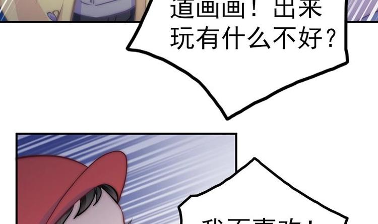 吻醒我的守护神韩漫全集-第21话 都怪你无删减无遮挡章节图片 