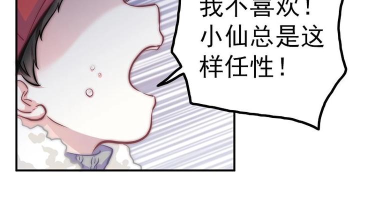 吻醒我的守护神韩漫全集-第21话 都怪你无删减无遮挡章节图片 