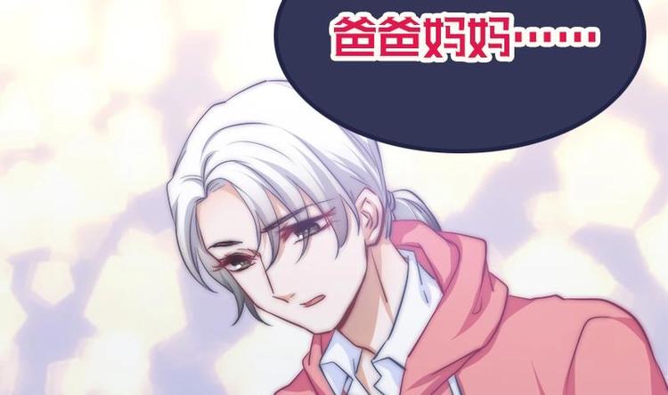 吻醒我的守护神韩漫全集-第21话 都怪你无删减无遮挡章节图片 