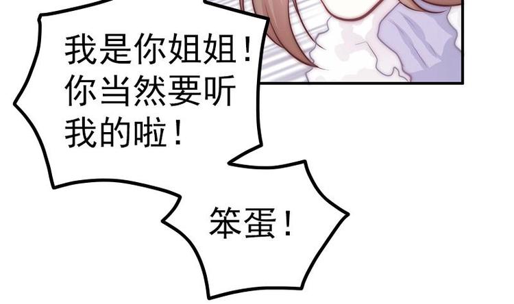 吻醒我的守护神韩漫全集-第21话 都怪你无删减无遮挡章节图片 
