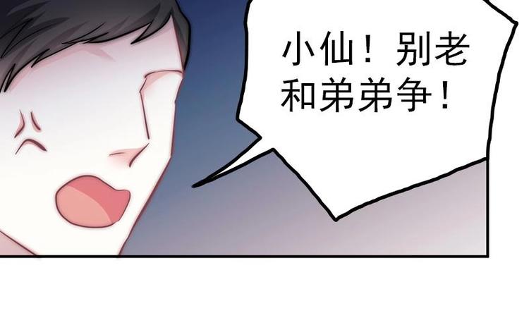 吻醒我的守护神韩漫全集-第21话 都怪你无删减无遮挡章节图片 