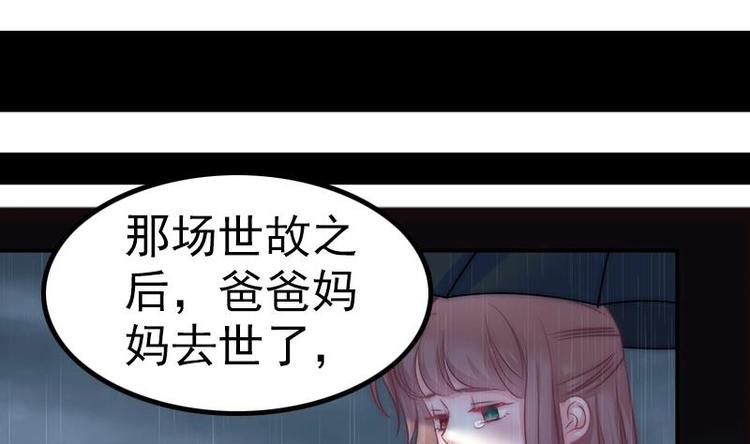 吻醒我的守护神韩漫全集-第21话 都怪你无删减无遮挡章节图片 