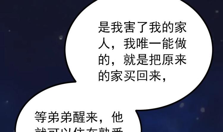 吻醒我的守护神韩漫全集-第21话 都怪你无删减无遮挡章节图片 