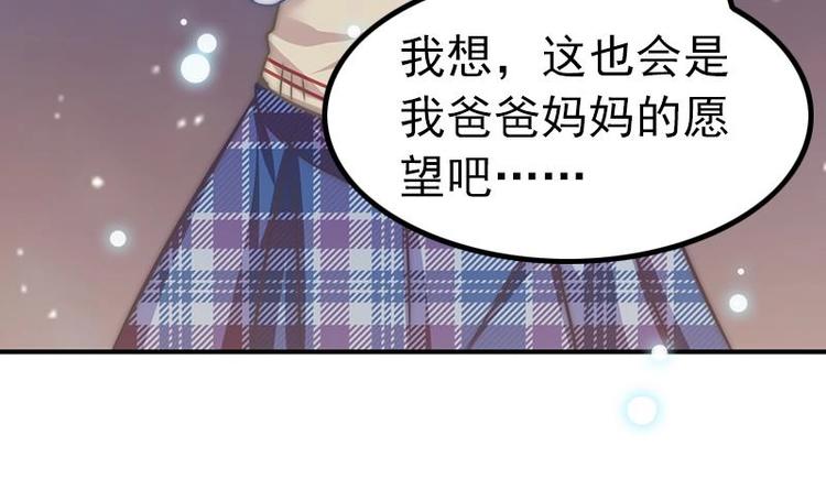 吻醒我的守护神韩漫全集-第21话 都怪你无删减无遮挡章节图片 