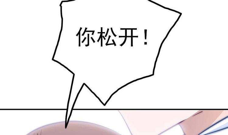 吻醒我的守护神韩漫全集-第21话 都怪你无删减无遮挡章节图片 