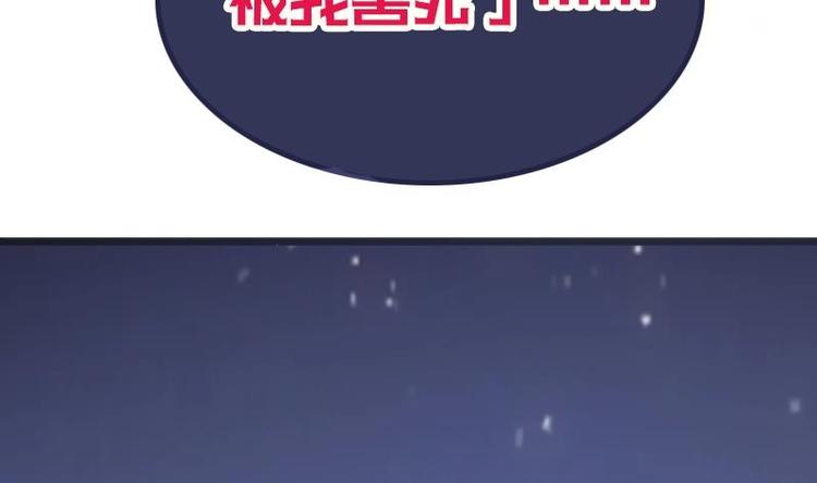 吻醒我的守护神韩漫全集-第21话 都怪你无删减无遮挡章节图片 