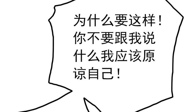 吻醒我的守护神韩漫全集-第21话 都怪你无删减无遮挡章节图片 
