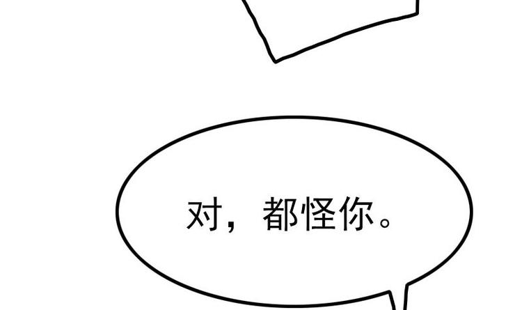 吻醒我的守护神韩漫全集-第21话 都怪你无删减无遮挡章节图片 
