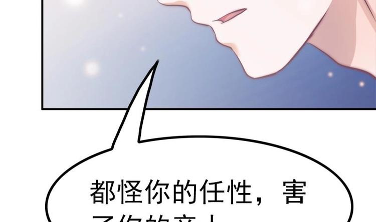 吻醒我的守护神韩漫全集-第21话 都怪你无删减无遮挡章节图片 