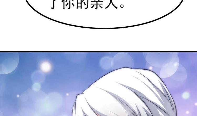 吻醒我的守护神韩漫全集-第21话 都怪你无删减无遮挡章节图片 