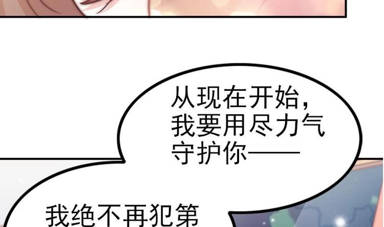 吻醒我的守护神韩漫全集-第23话 陪你赎罪无删减无遮挡章节图片 