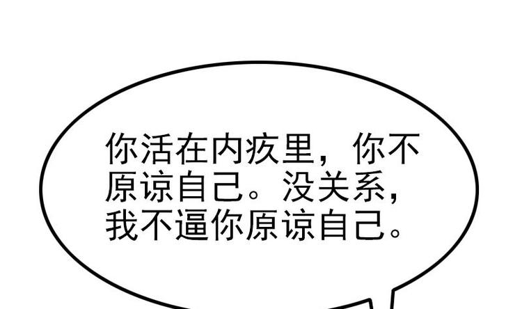 吻醒我的守护神韩漫全集-第23话 陪你赎罪无删减无遮挡章节图片 