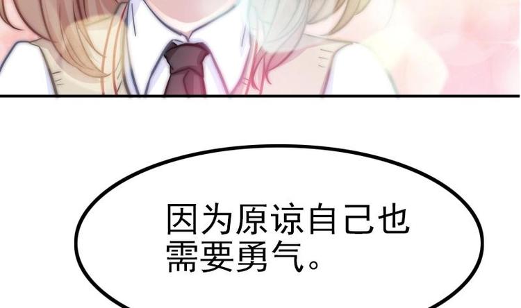 吻醒我的守护神韩漫全集-第23话 陪你赎罪无删减无遮挡章节图片 