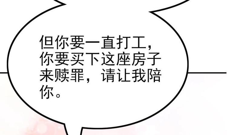吻醒我的守护神韩漫全集-第23话 陪你赎罪无删减无遮挡章节图片 