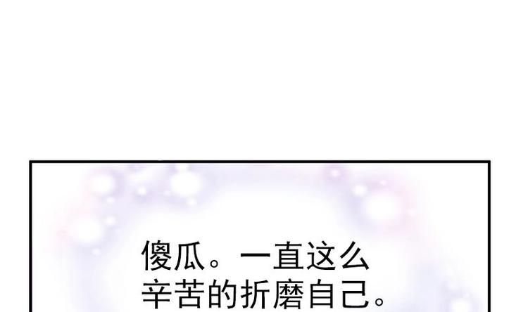 吻醒我的守护神韩漫全集-第23话 陪你赎罪无删减无遮挡章节图片 
