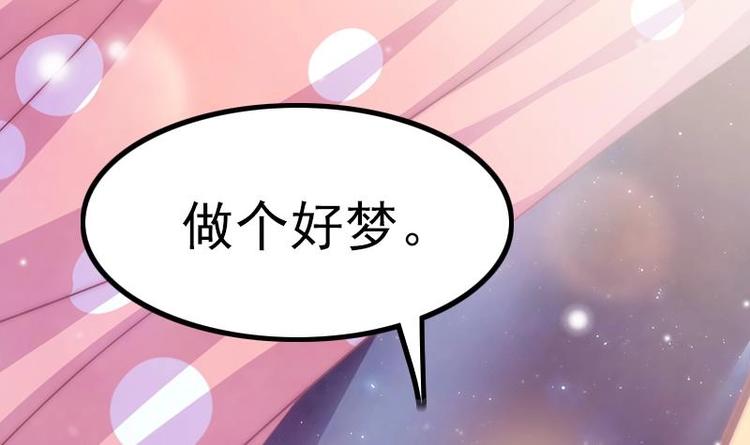 吻醒我的守护神韩漫全集-第23话 陪你赎罪无删减无遮挡章节图片 