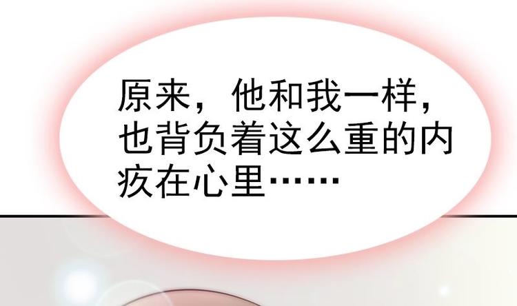 吻醒我的守护神韩漫全集-第23话 陪你赎罪无删减无遮挡章节图片 