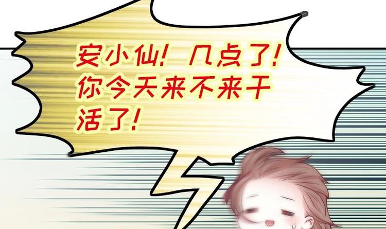 吻醒我的守护神韩漫全集-第23话 陪你赎罪无删减无遮挡章节图片 