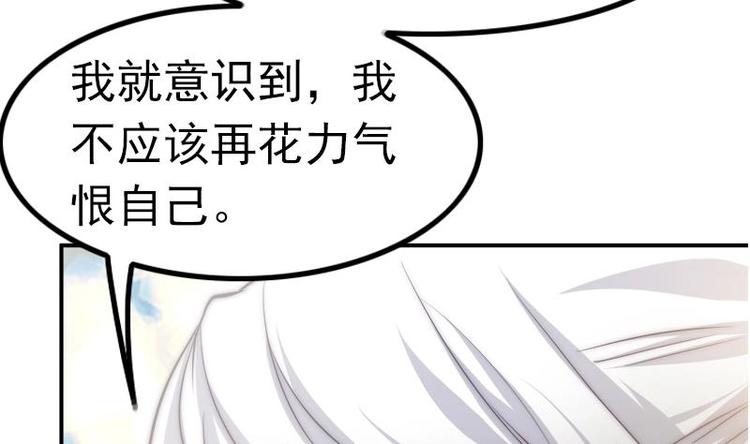 吻醒我的守护神韩漫全集-第23话 陪你赎罪无删减无遮挡章节图片 