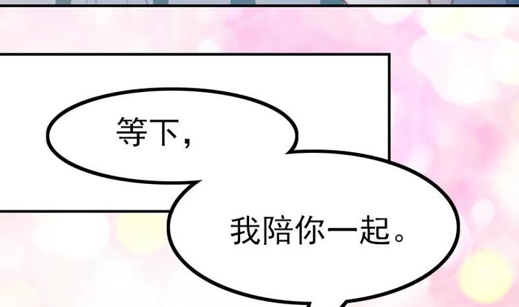 吻醒我的守护神韩漫全集-第23话 陪你赎罪无删减无遮挡章节图片 
