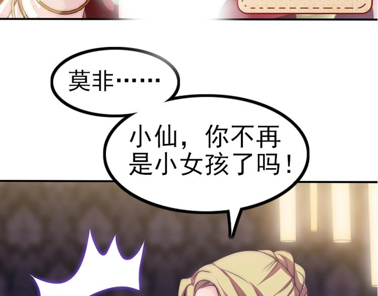 吻醒我的守护神韩漫全集-第24话 压在她身上无删减无遮挡章节图片 