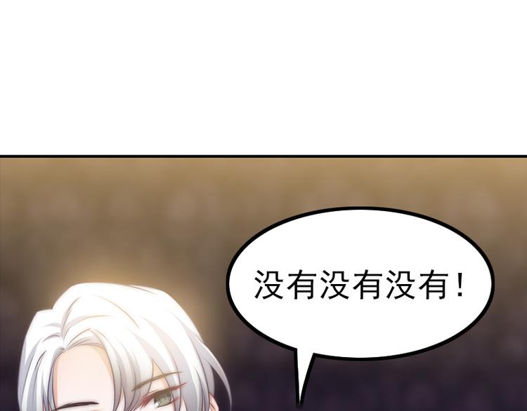 吻醒我的守护神韩漫全集-第24话 压在她身上无删减无遮挡章节图片 