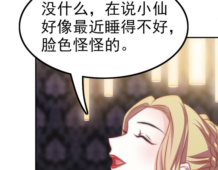 吻醒我的守护神韩漫全集-第24话 压在她身上无删减无遮挡章节图片 