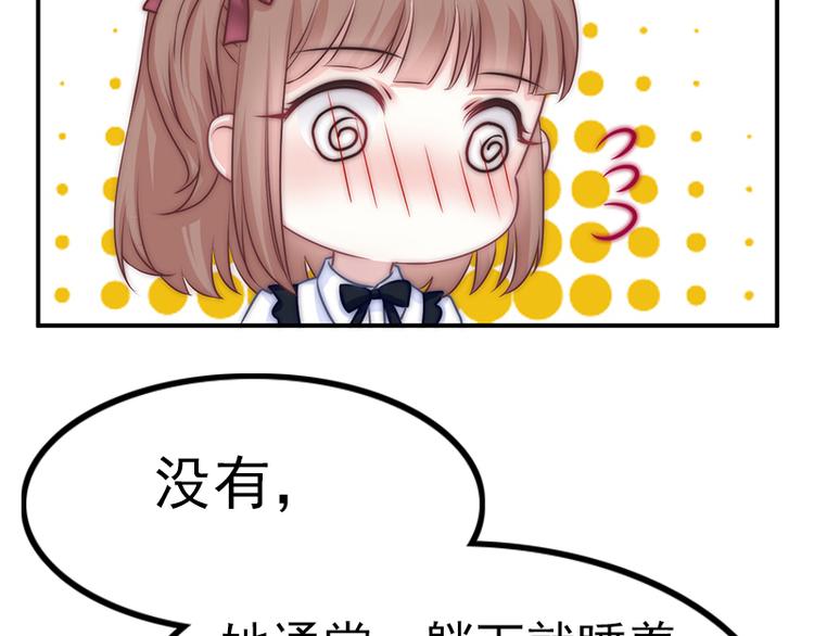 吻醒我的守护神韩漫全集-第24话 压在她身上无删减无遮挡章节图片 