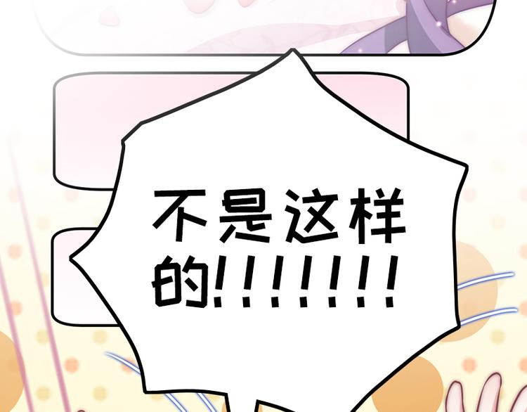 吻醒我的守护神韩漫全集-第24话 压在她身上无删减无遮挡章节图片 