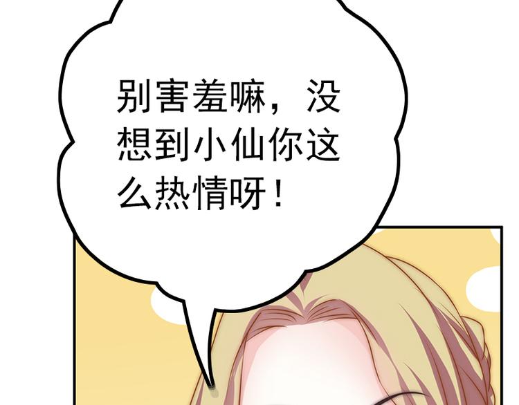 吻醒我的守护神韩漫全集-第24话 压在她身上无删减无遮挡章节图片 